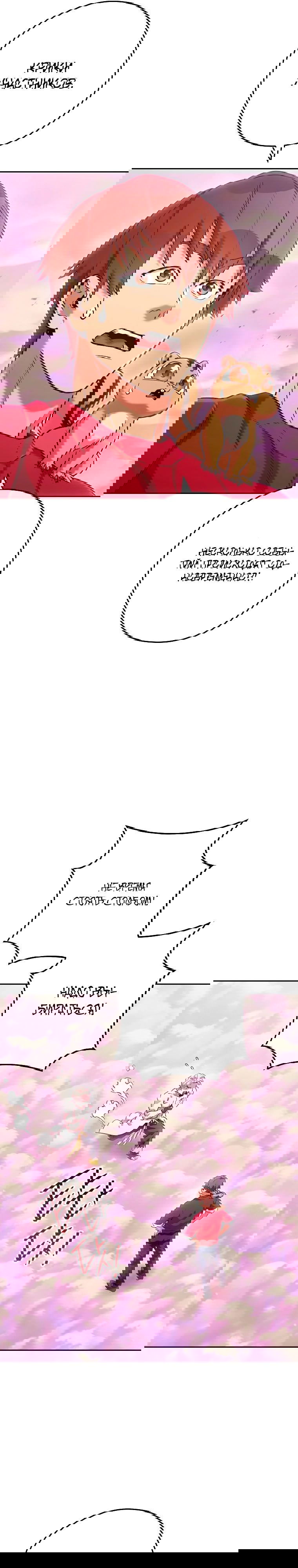 Манга Перезапуск подземелья - Глава 204 Страница 19