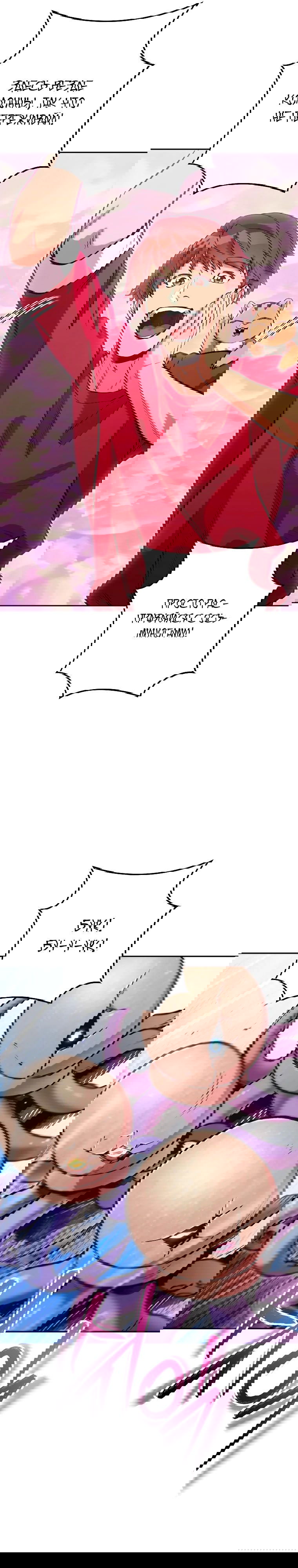 Манга Перезапуск подземелья - Глава 204 Страница 13