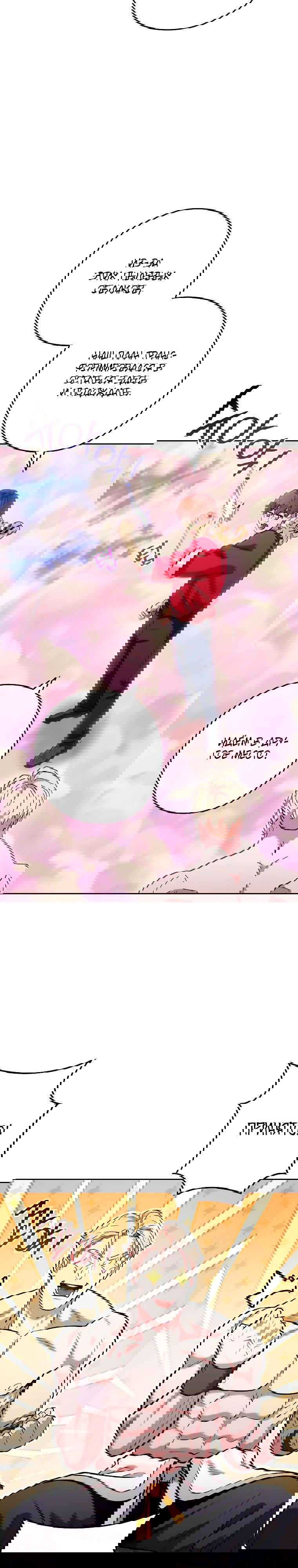 Манга Перезапуск подземелья - Глава 204 Страница 32