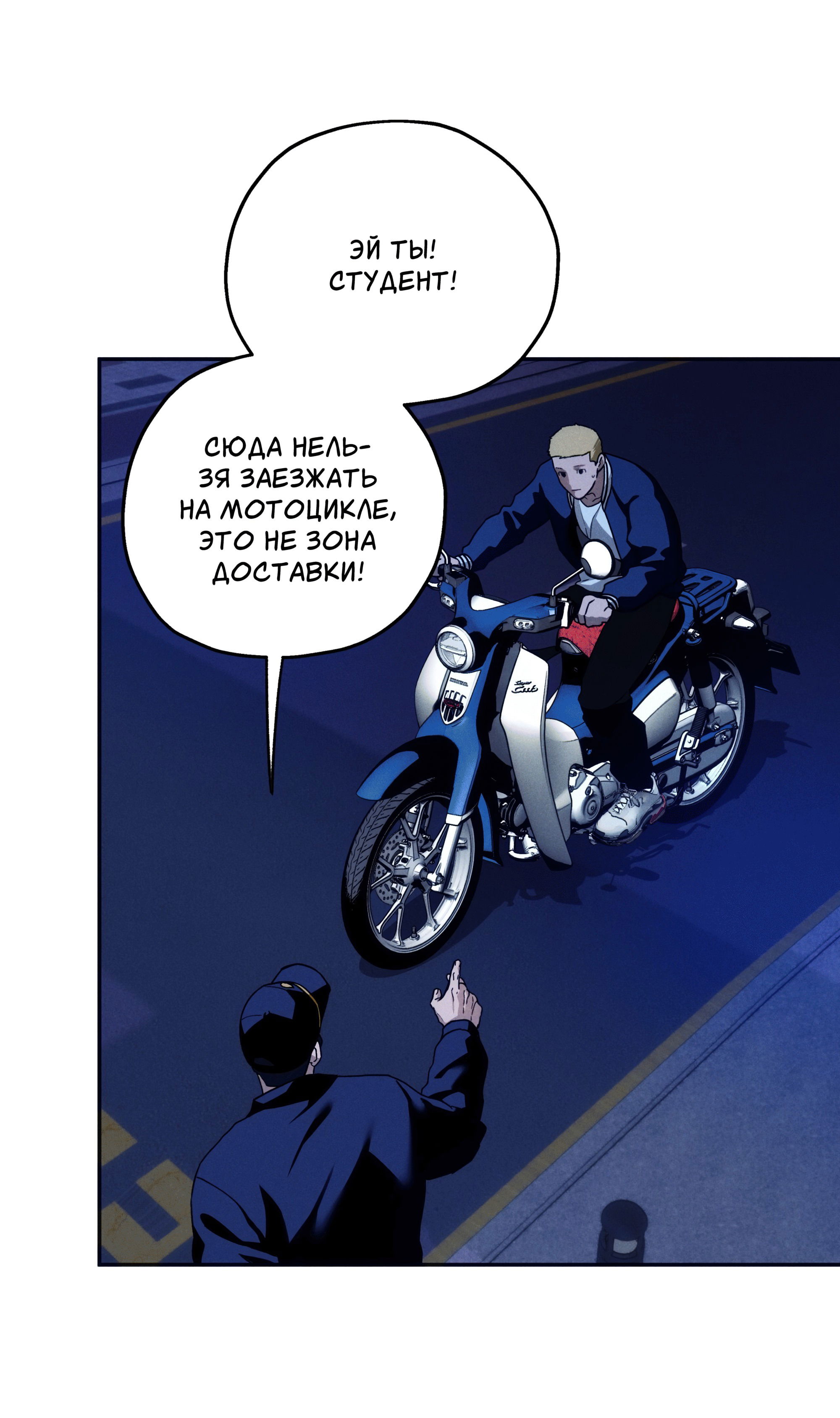 Манга Любовь с первого взгляда - Глава 114 Страница 15