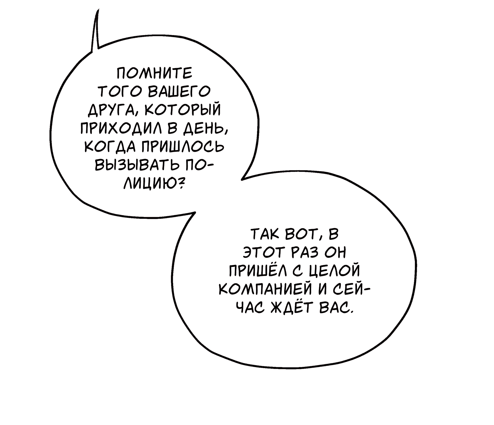 Манга Любовь с первого взгляда - Глава 114 Страница 44