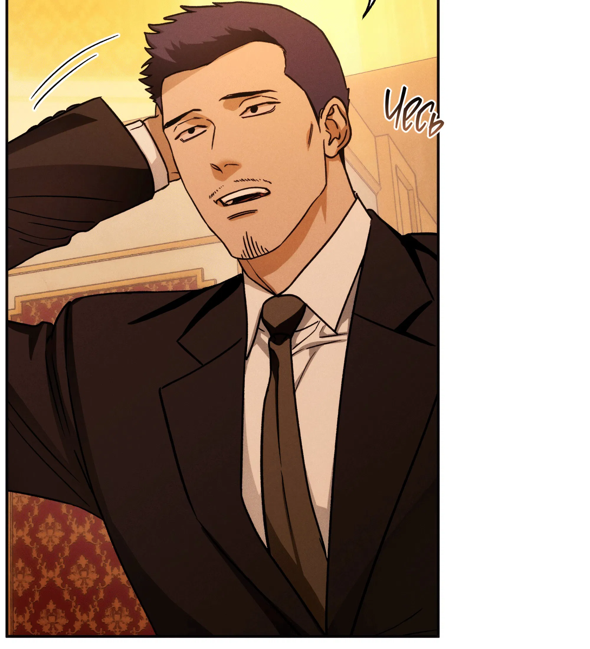 Манга Любовь с первого взгляда - Глава 114 Страница 43