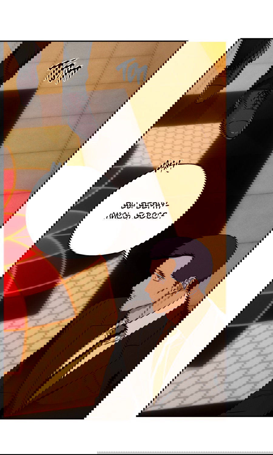 Манга Любовь с первого взгляда - Глава 114 Страница 40