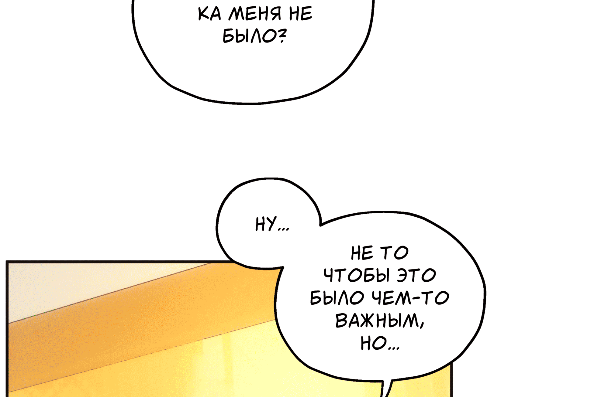 Манга Любовь с первого взгляда - Глава 114 Страница 42