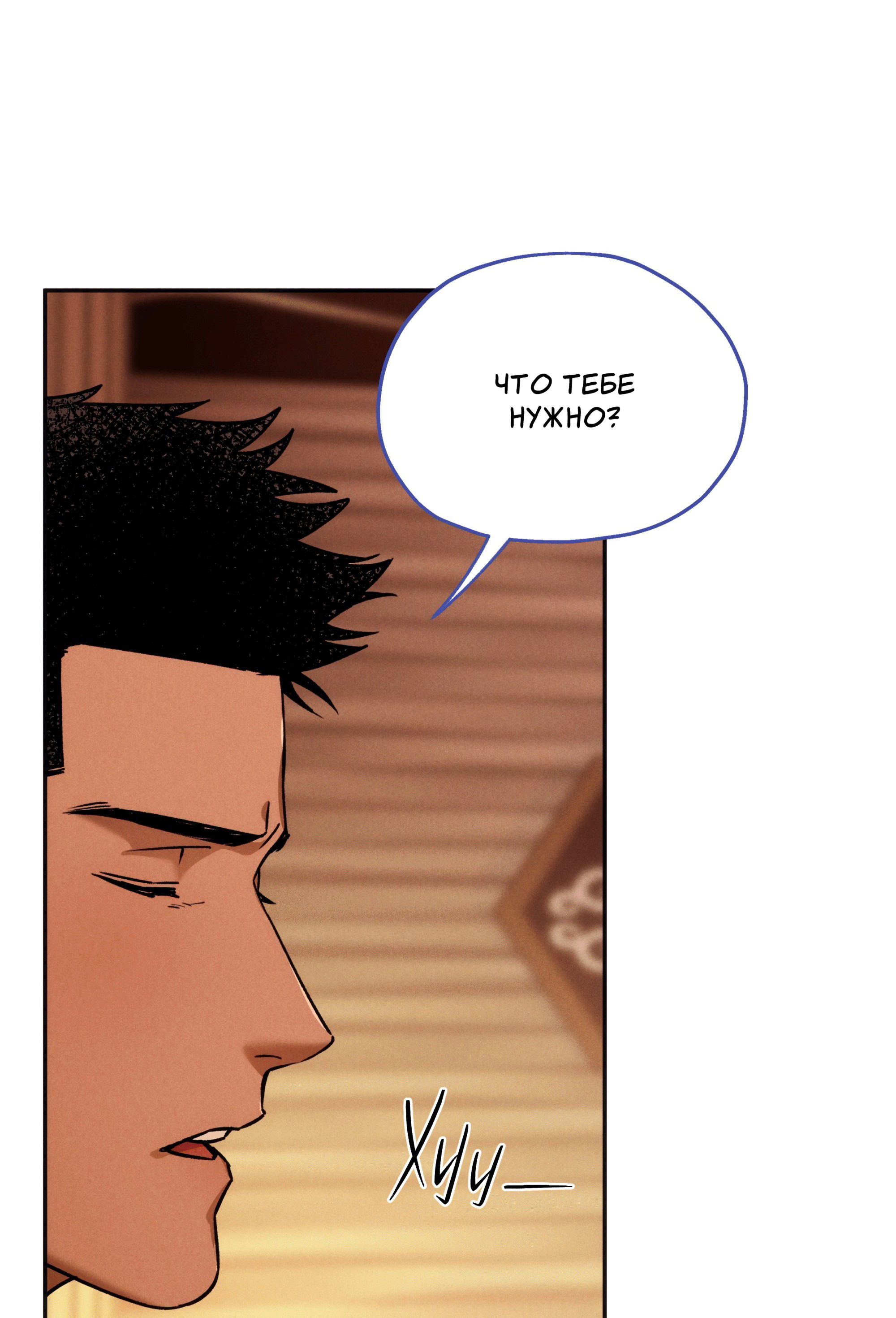 Манга Любовь с первого взгляда - Глава 114 Страница 56