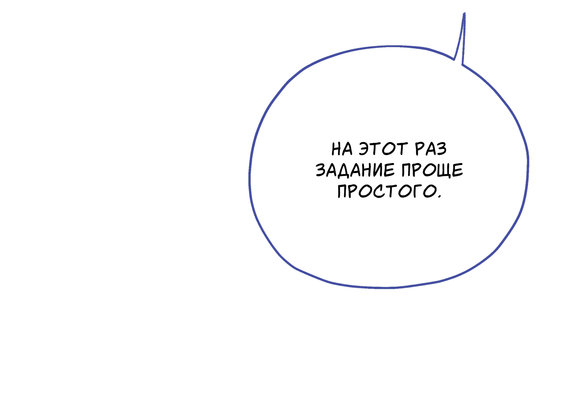 Манга Любовь с первого взгляда - Глава 114 Страница 65