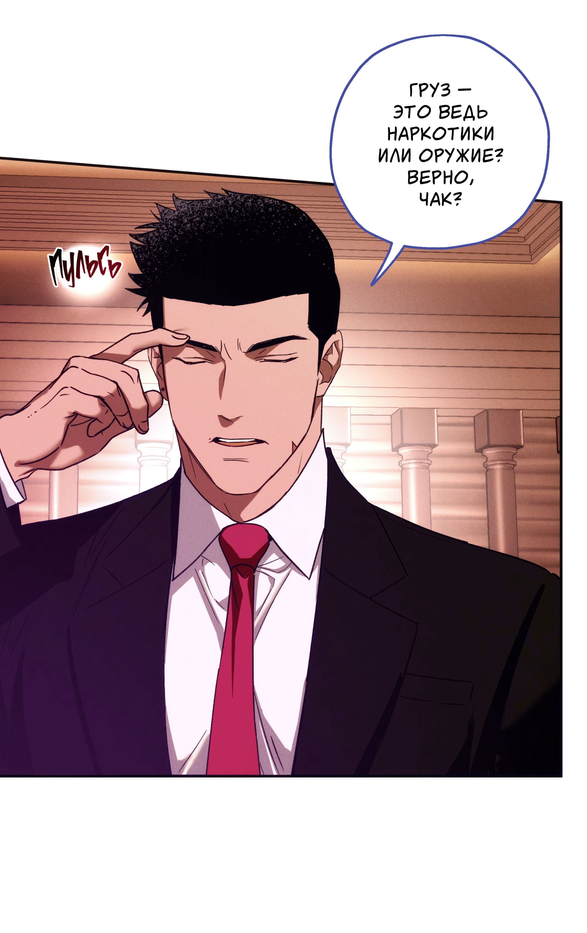 Манга Любовь с первого взгляда - Глава 114 Страница 69