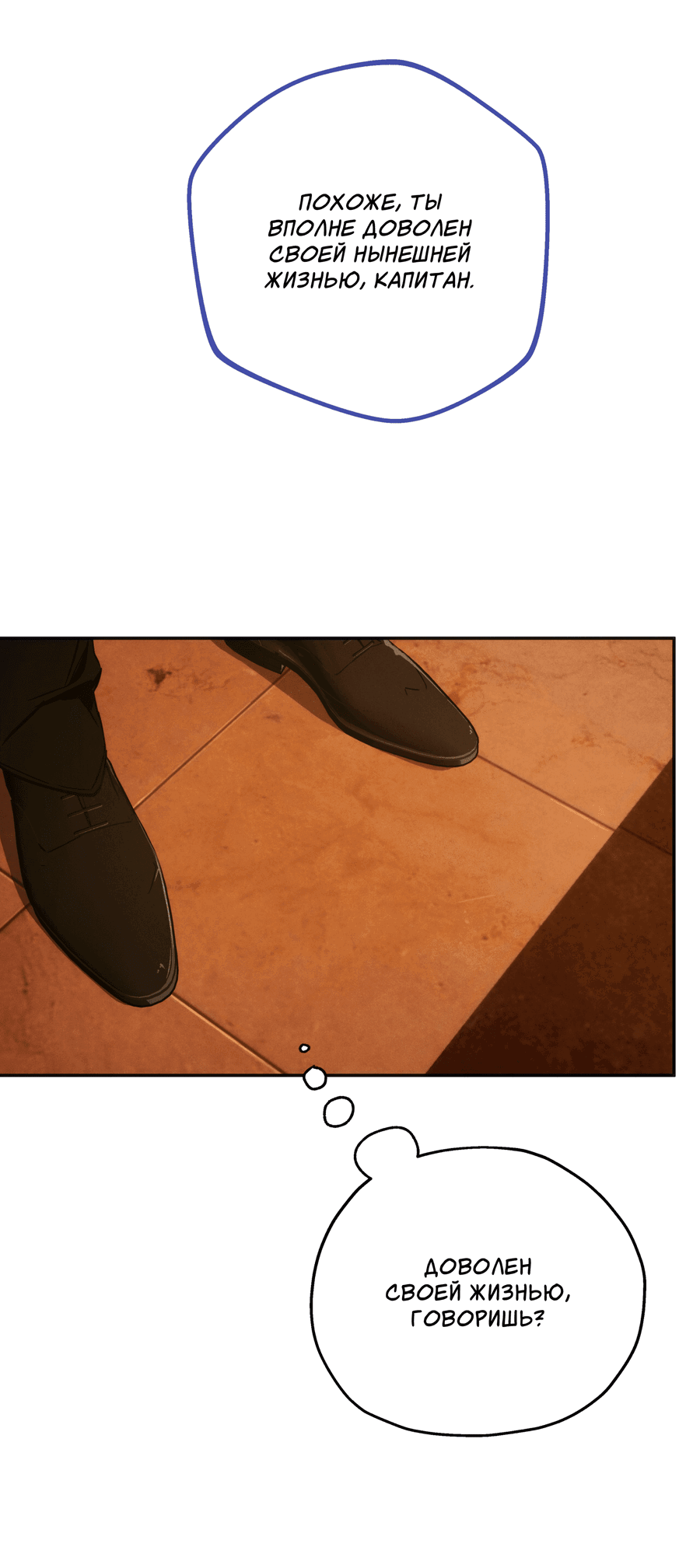 Манга Любовь с первого взгляда - Глава 114 Страница 73