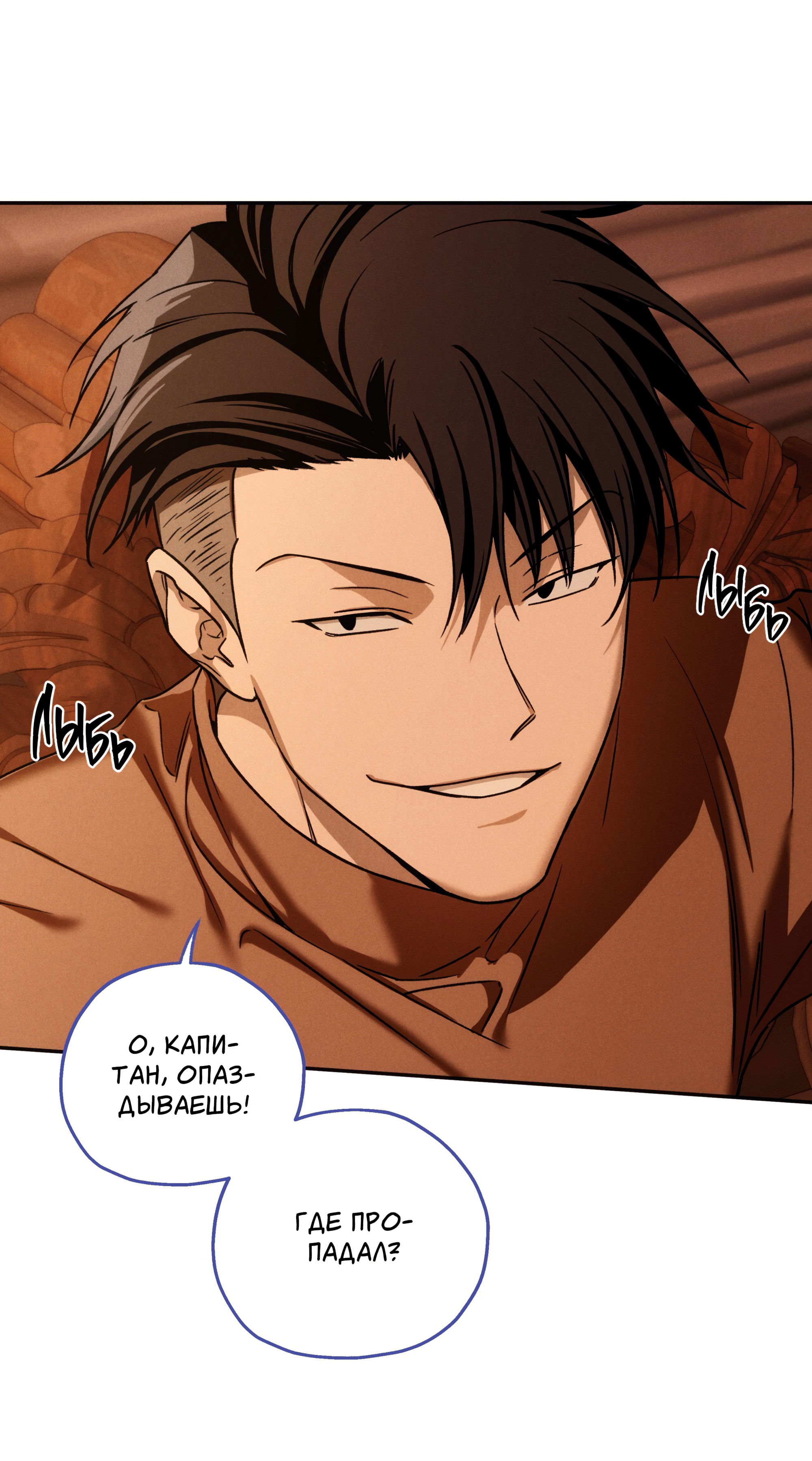 Манга Любовь с первого взгляда - Глава 114 Страница 55