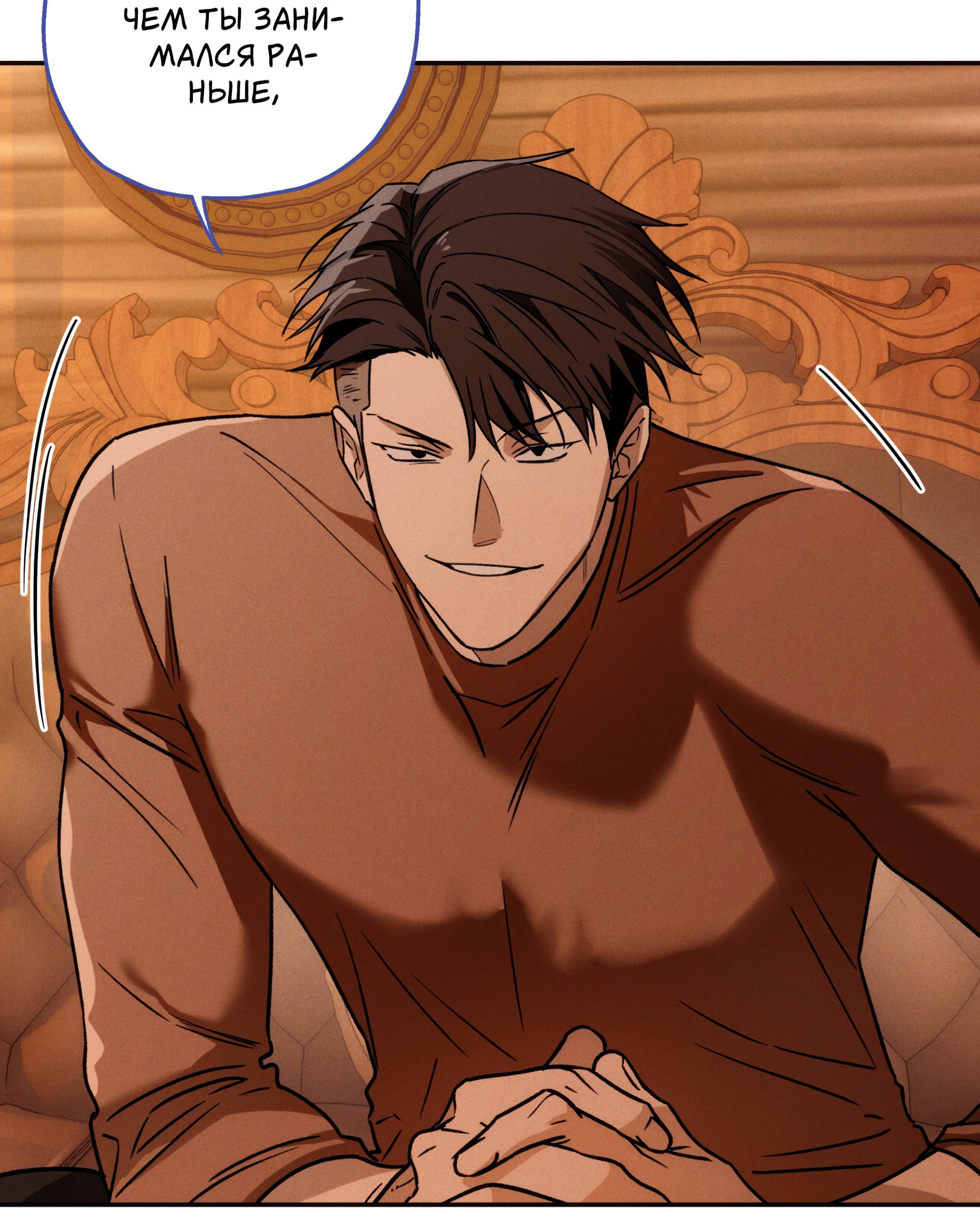 Манга Любовь с первого взгляда - Глава 114 Страница 64