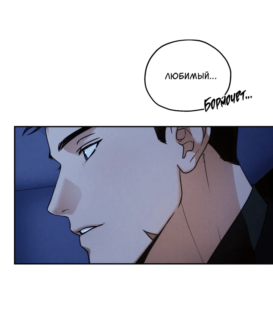 Манга Любовь с первого взгляда - Глава 114 Страница 37