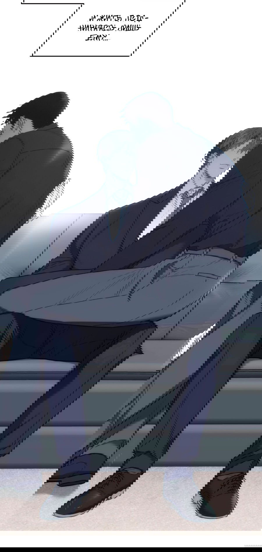 Манга Любовь с первого взгляда - Глава 114 Страница 75