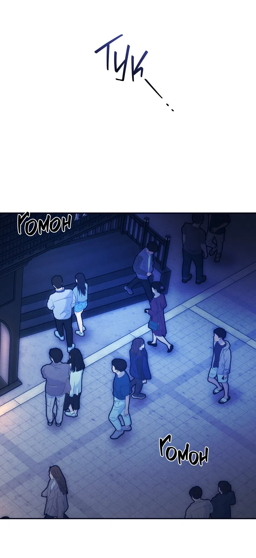 Манга Любовь с первого взгляда - Глава 114 Страница 39