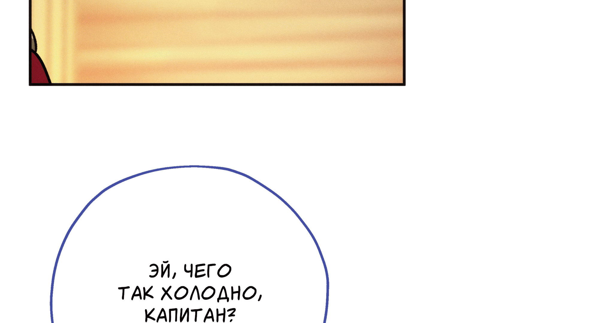 Манга Любовь с первого взгляда - Глава 114 Страница 57