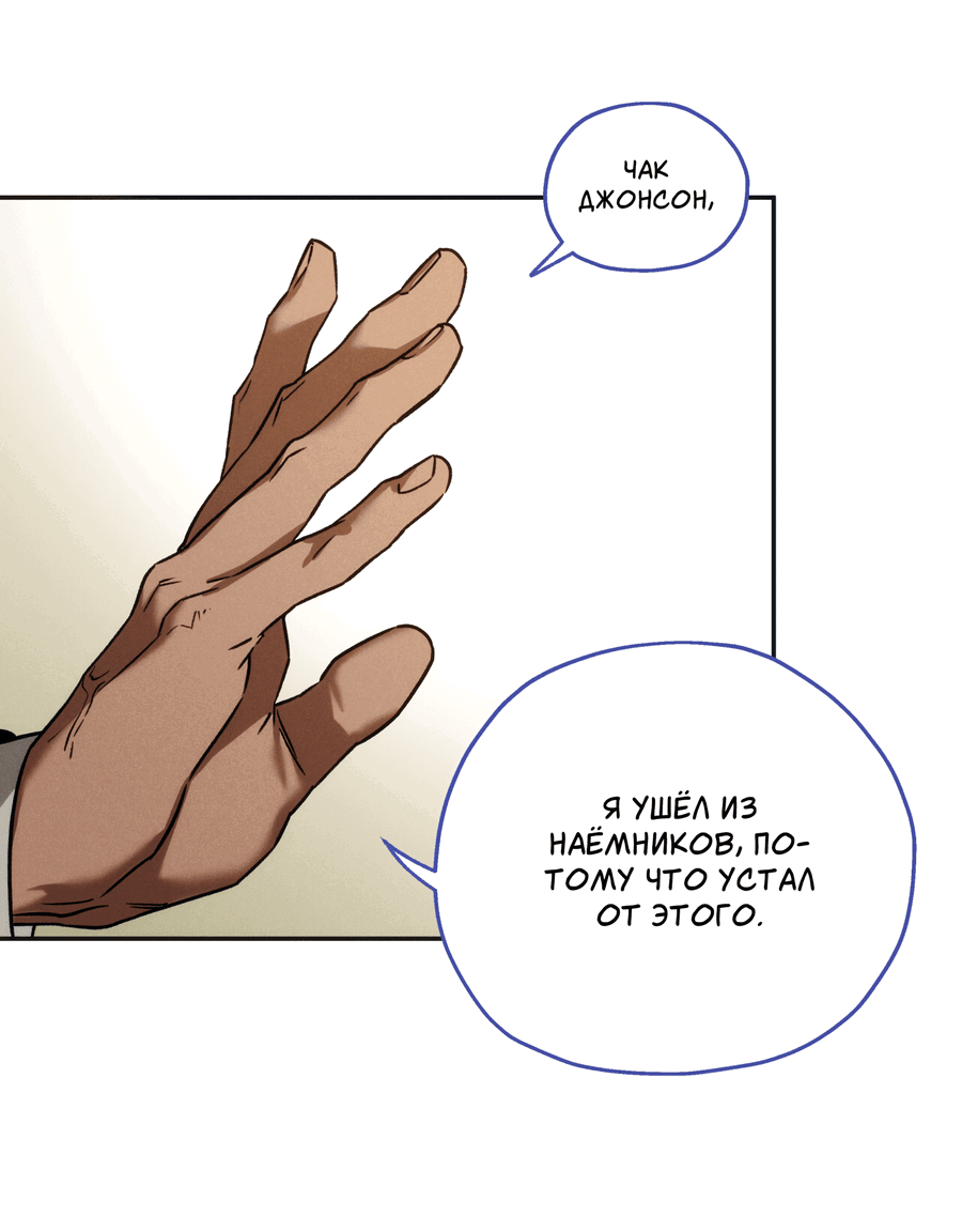 Манга Любовь с первого взгляда - Глава 114 Страница 71