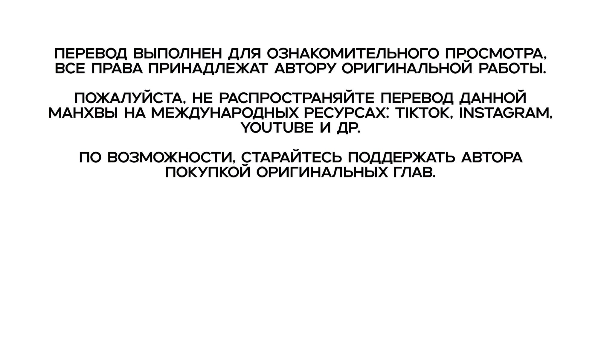 Манга Любовь с первого взгляда - Глава 114 Страница 1