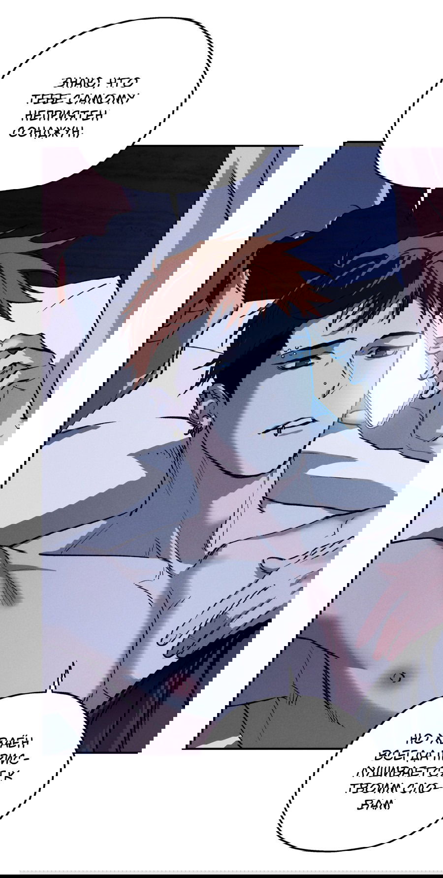 Манга Любовь с первого взгляда - Глава 114 Страница 25