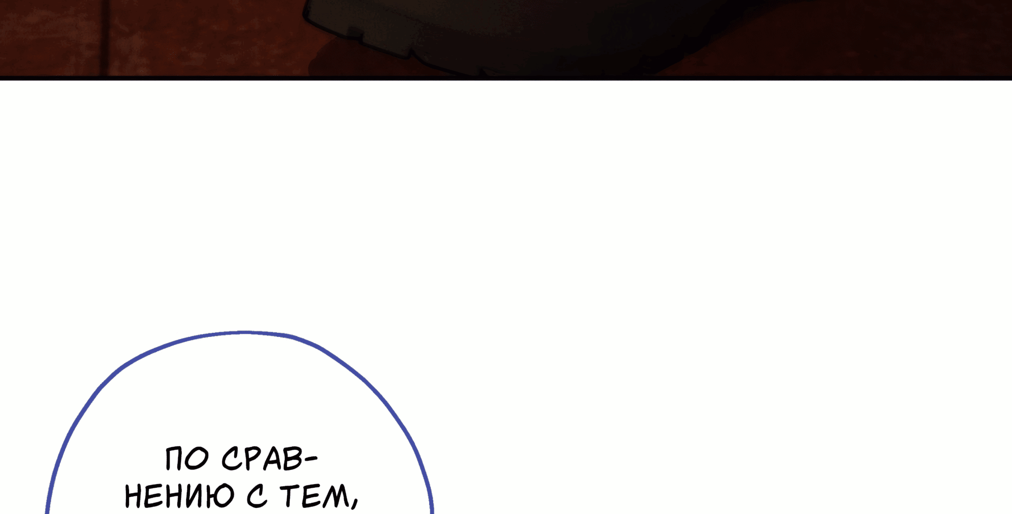 Манга Любовь с первого взгляда - Глава 114 Страница 63