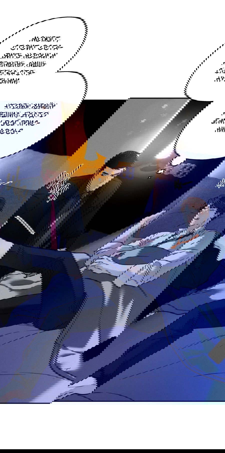 Манга Любовь с первого взгляда - Глава 114 Страница 29