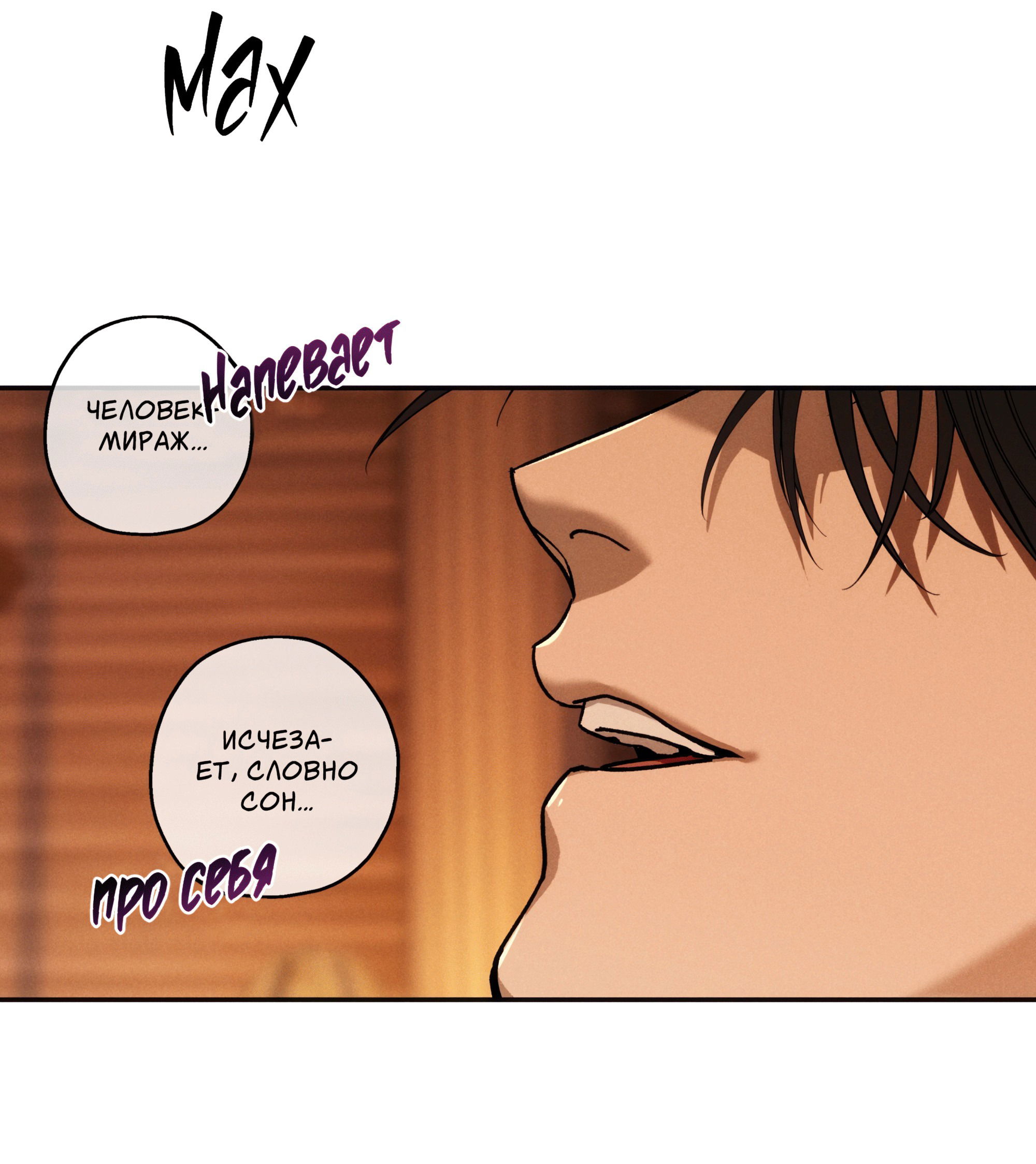 Манга Любовь с первого взгляда - Глава 114 Страница 47