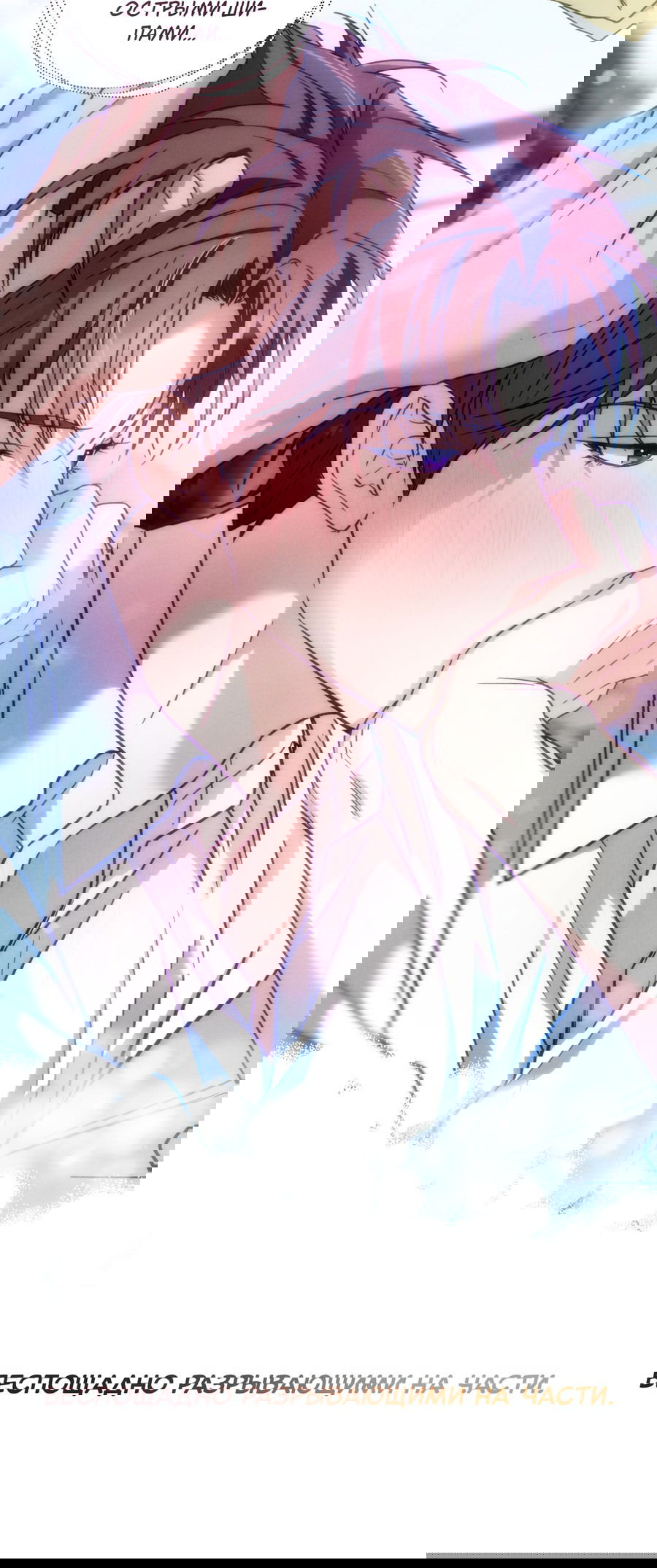 Манга Любовь с первого взгляда - Глава 114 Страница 77