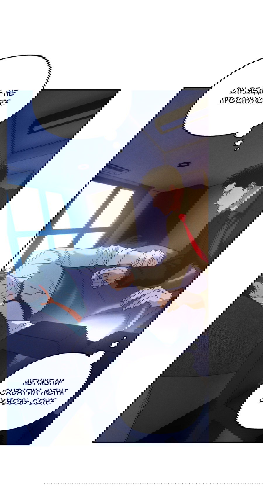 Манга Любовь с первого взгляда - Глава 114 Страница 36