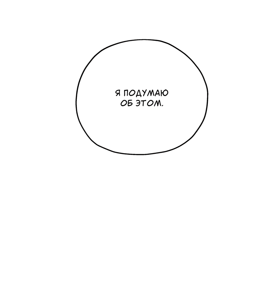 Манга Любовь с первого взгляда - Глава 114 Страница 27