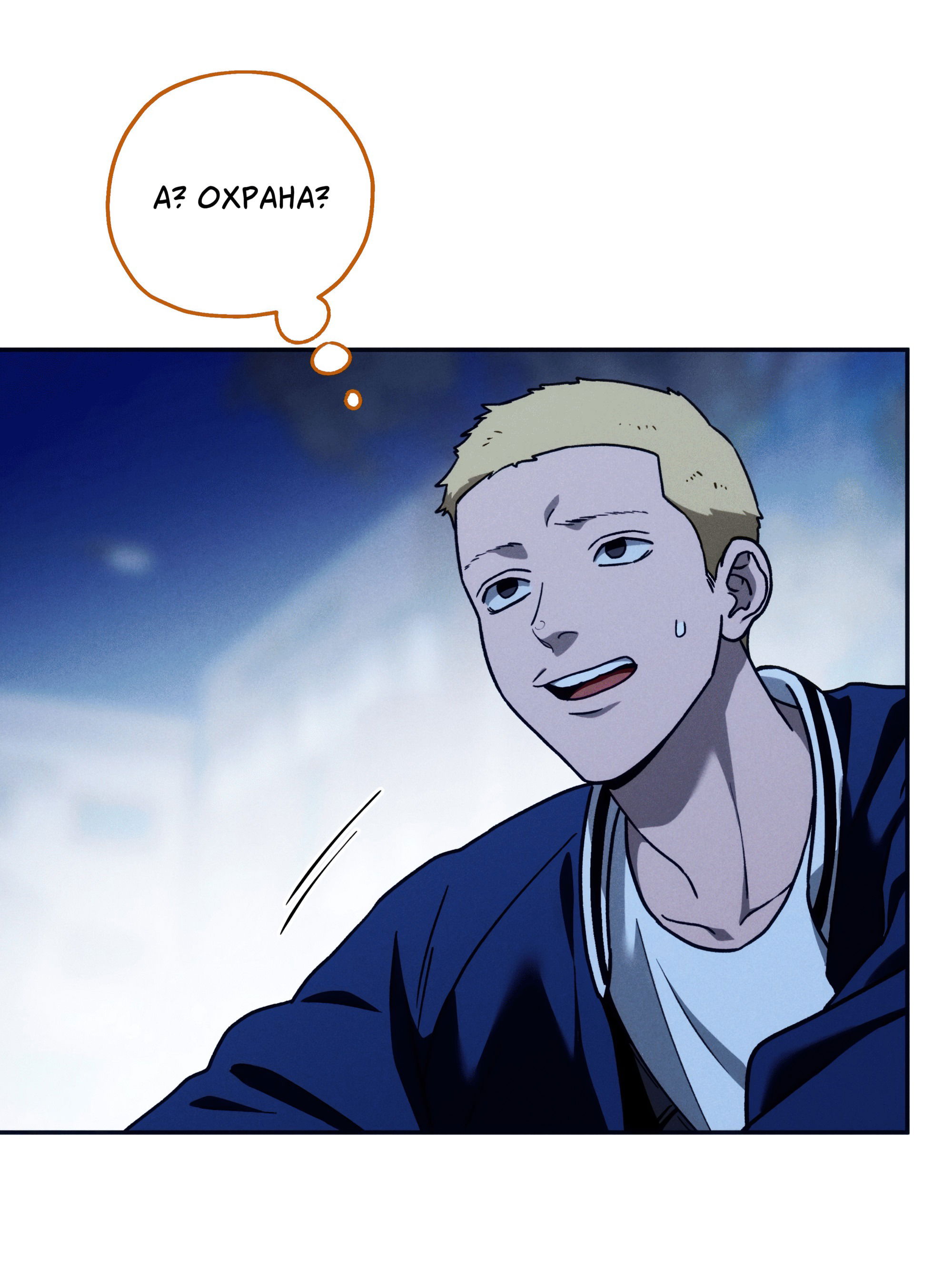 Манга Любовь с первого взгляда - Глава 114 Страница 14