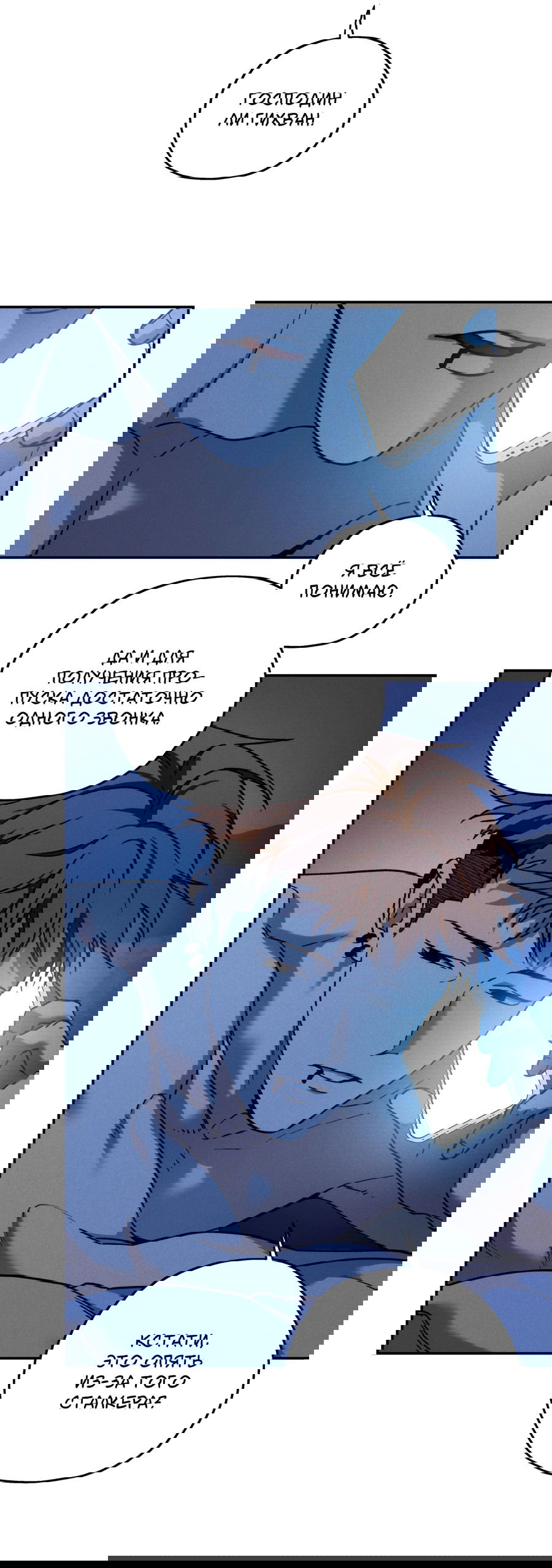 Манга Любовь с первого взгляда - Глава 114 Страница 21