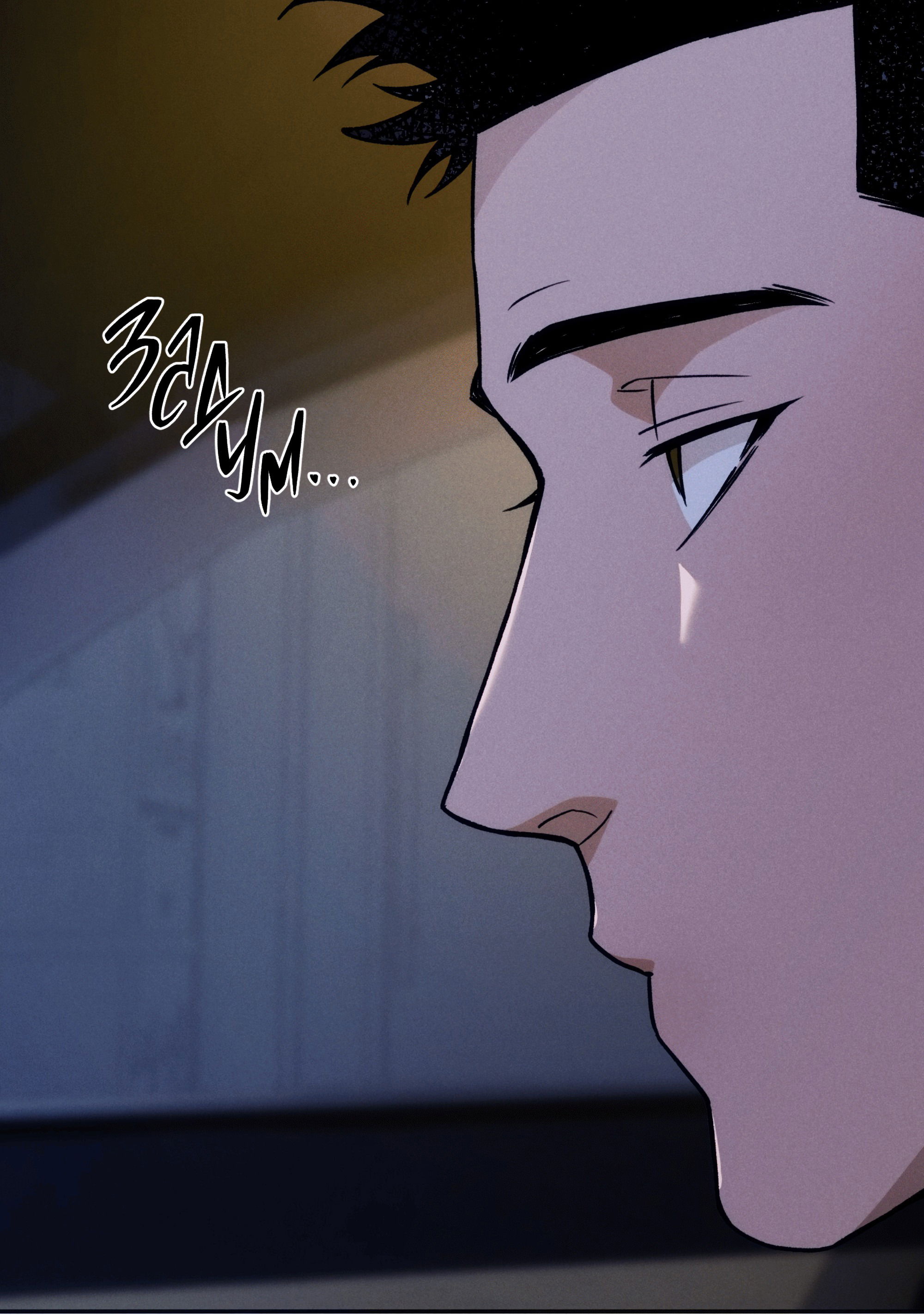 Манга Любовь с первого взгляда - Глава 114 Страница 9