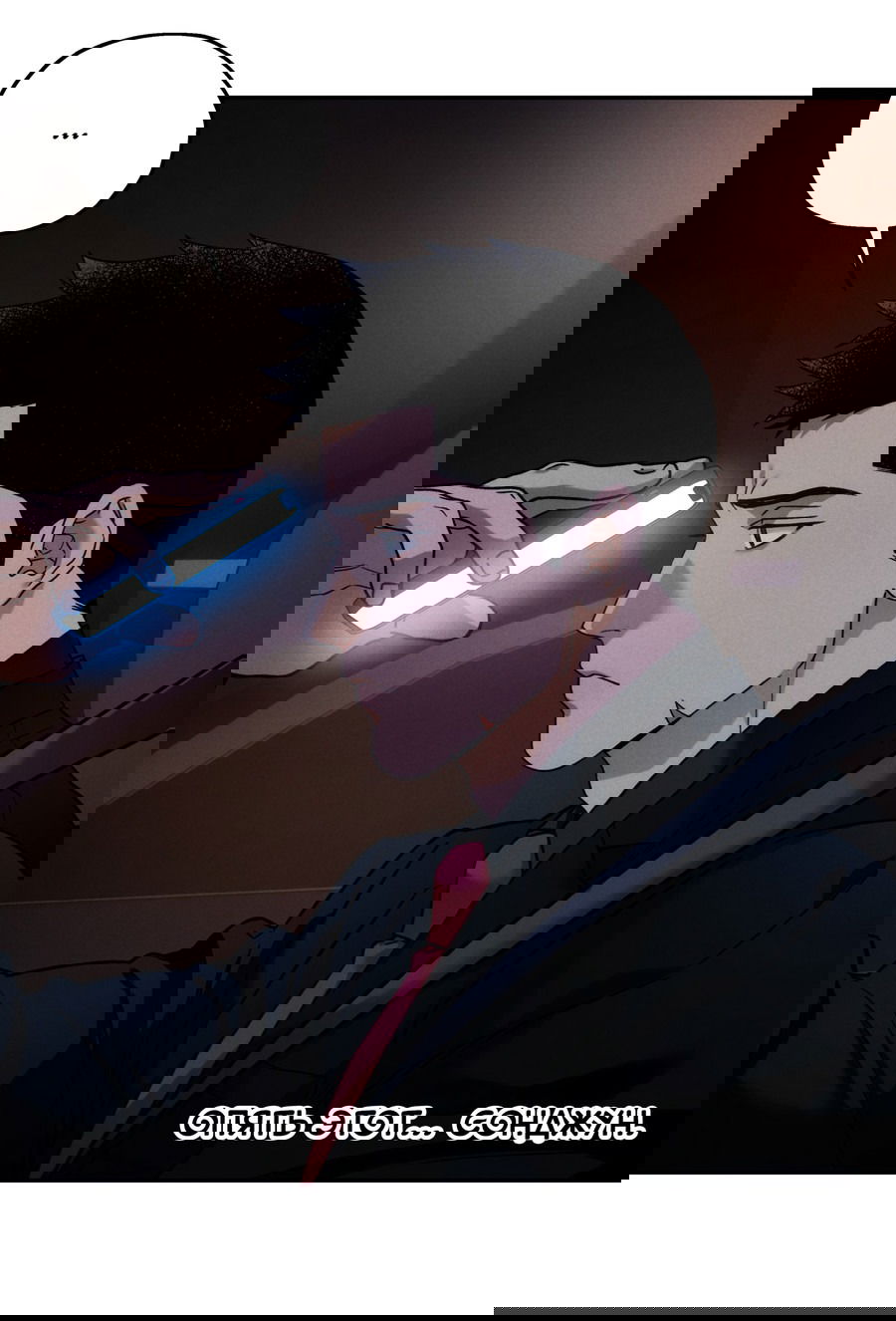 Манга Любовь с первого взгляда - Глава 114 Страница 26