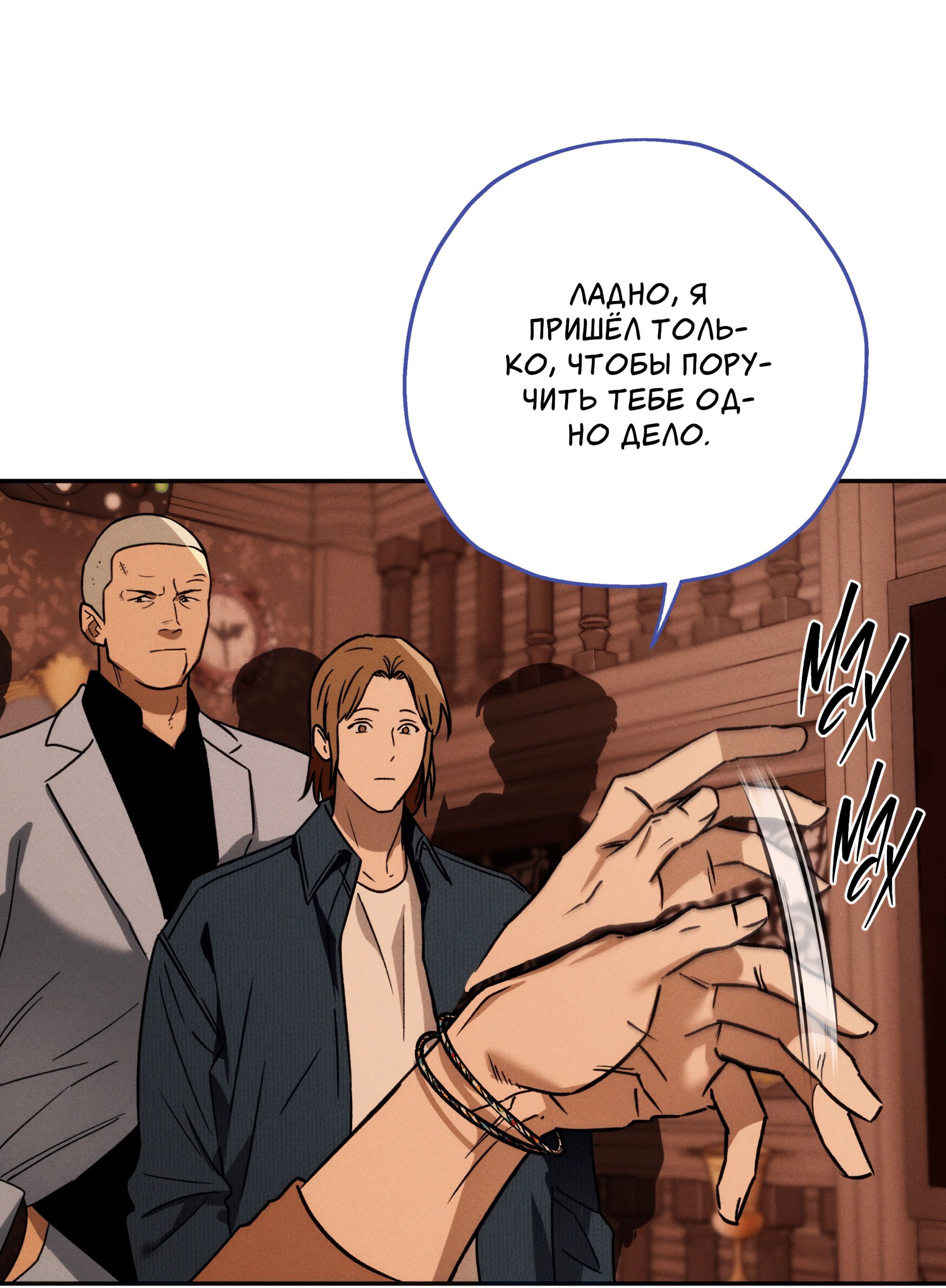 Манга Любовь с первого взгляда - Глава 114 Страница 59