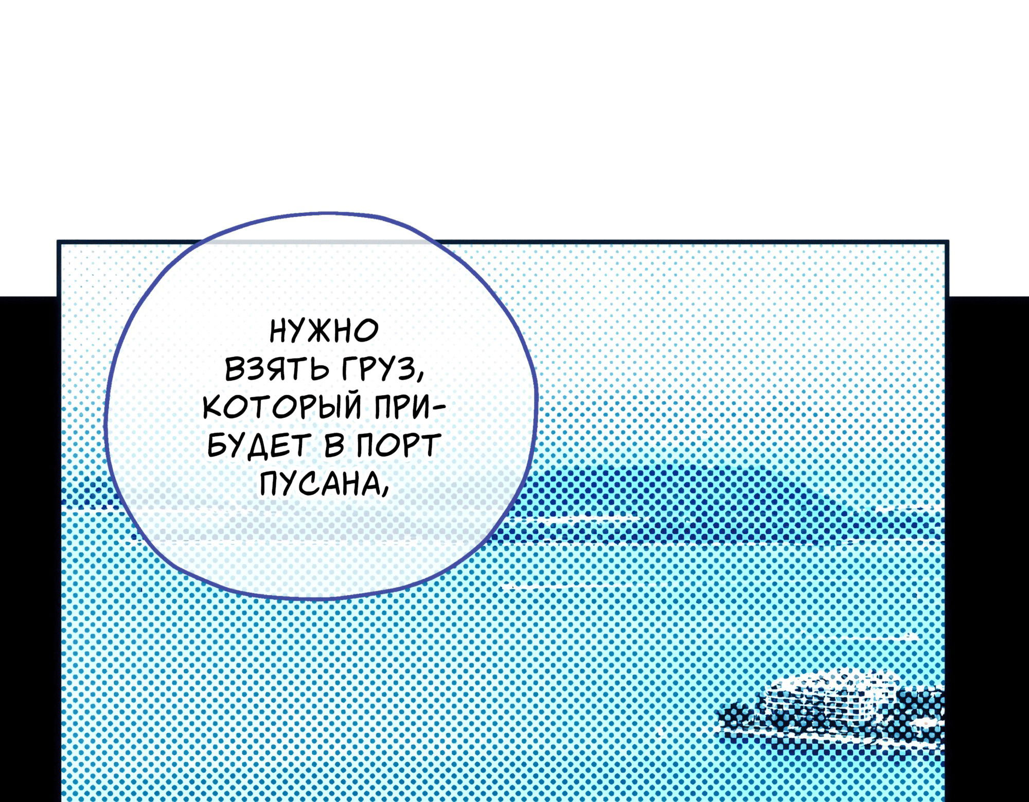 Манга Любовь с первого взгляда - Глава 114 Страница 66