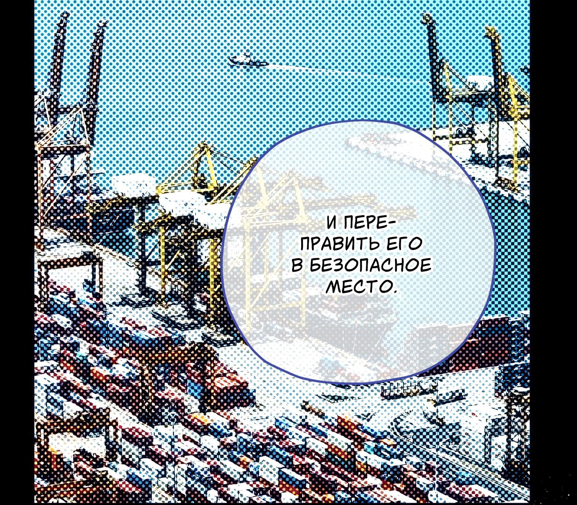 Манга Любовь с первого взгляда - Глава 114 Страница 67