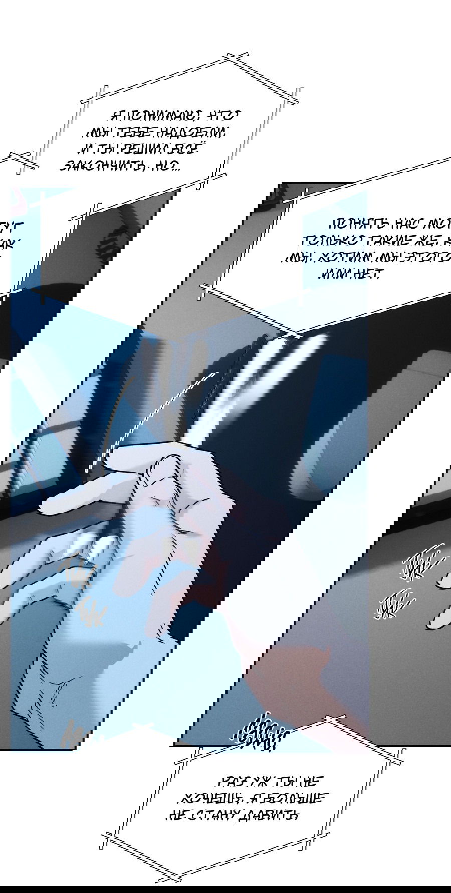 Манга Любовь с первого взгляда - Глава 116 Страница 36