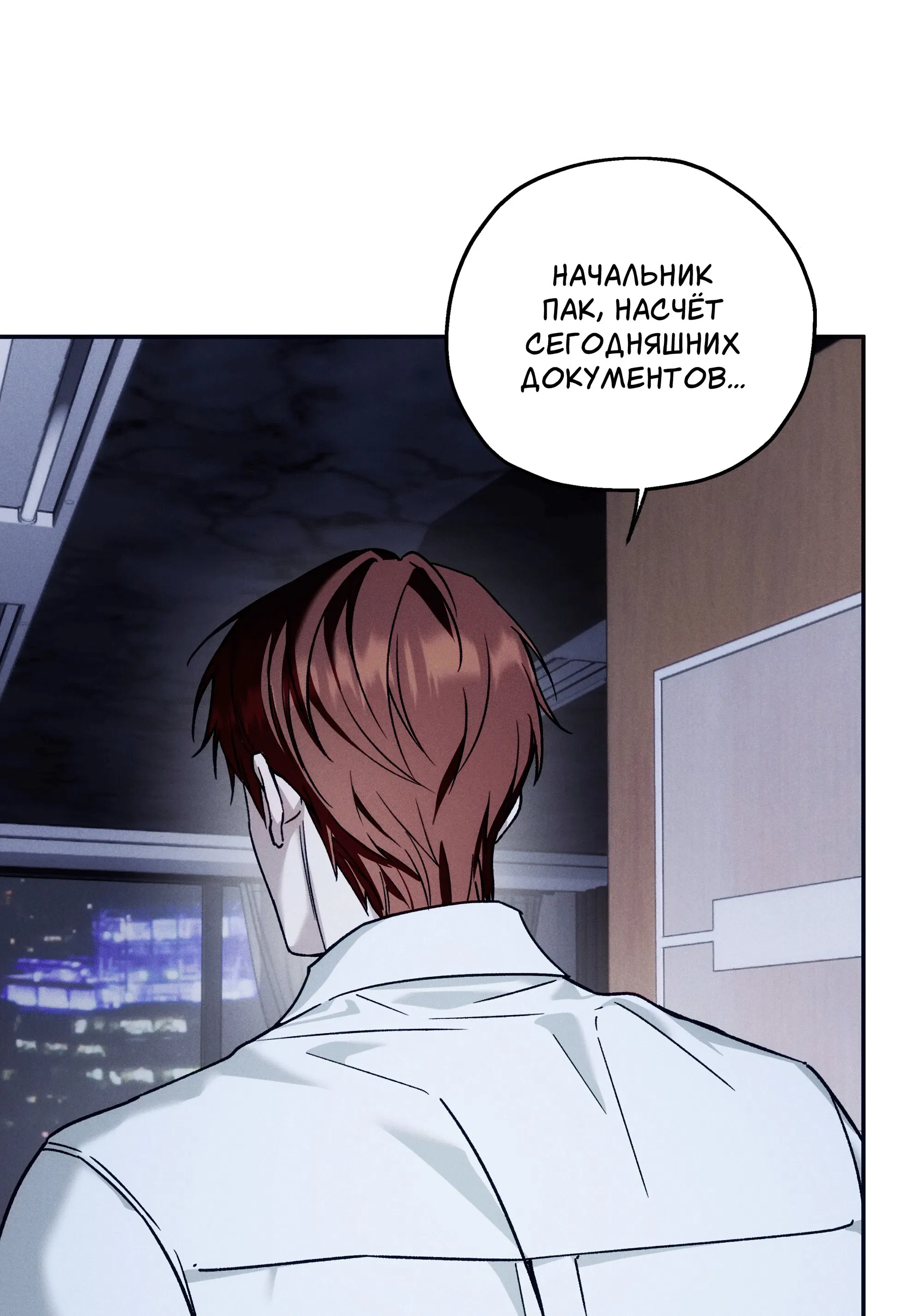 Манга Любовь с первого взгляда - Глава 116 Страница 52