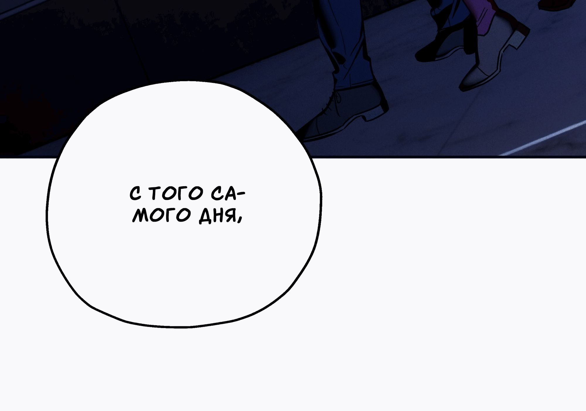 Манга Любовь с первого взгляда - Глава 116 Страница 61