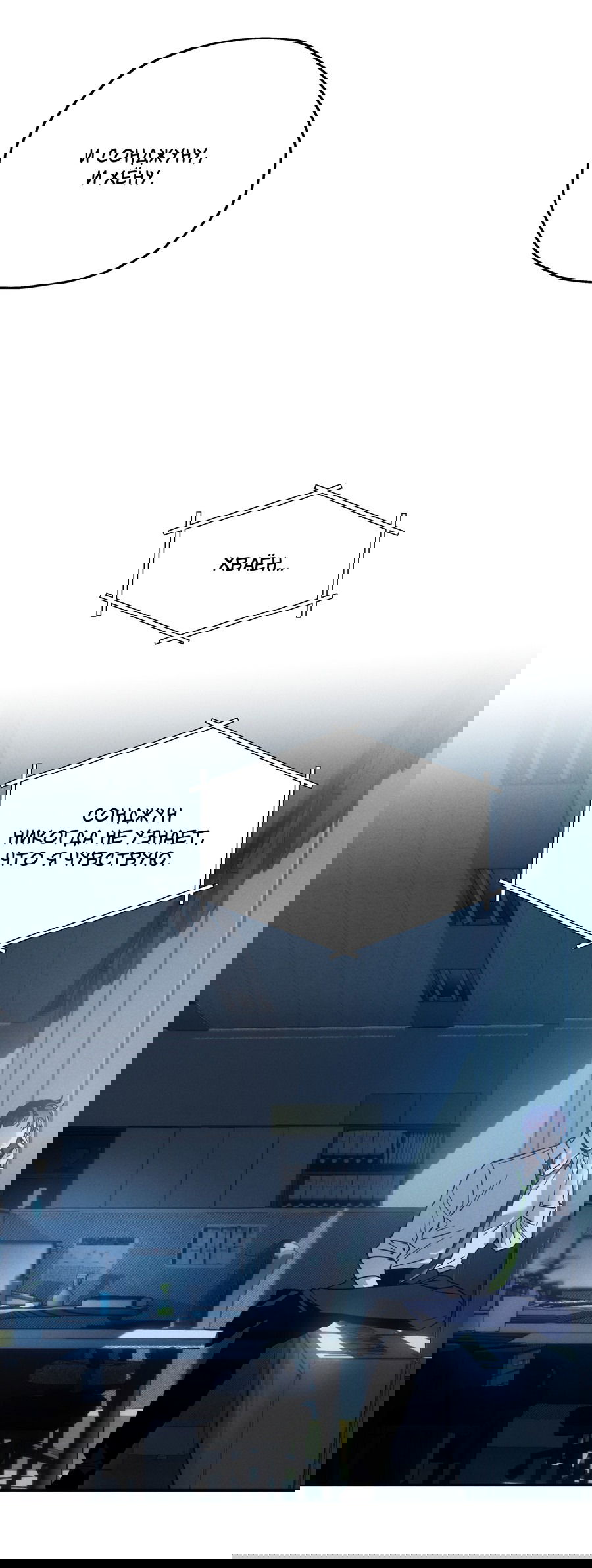 Манга Любовь с первого взгляда - Глава 116 Страница 43