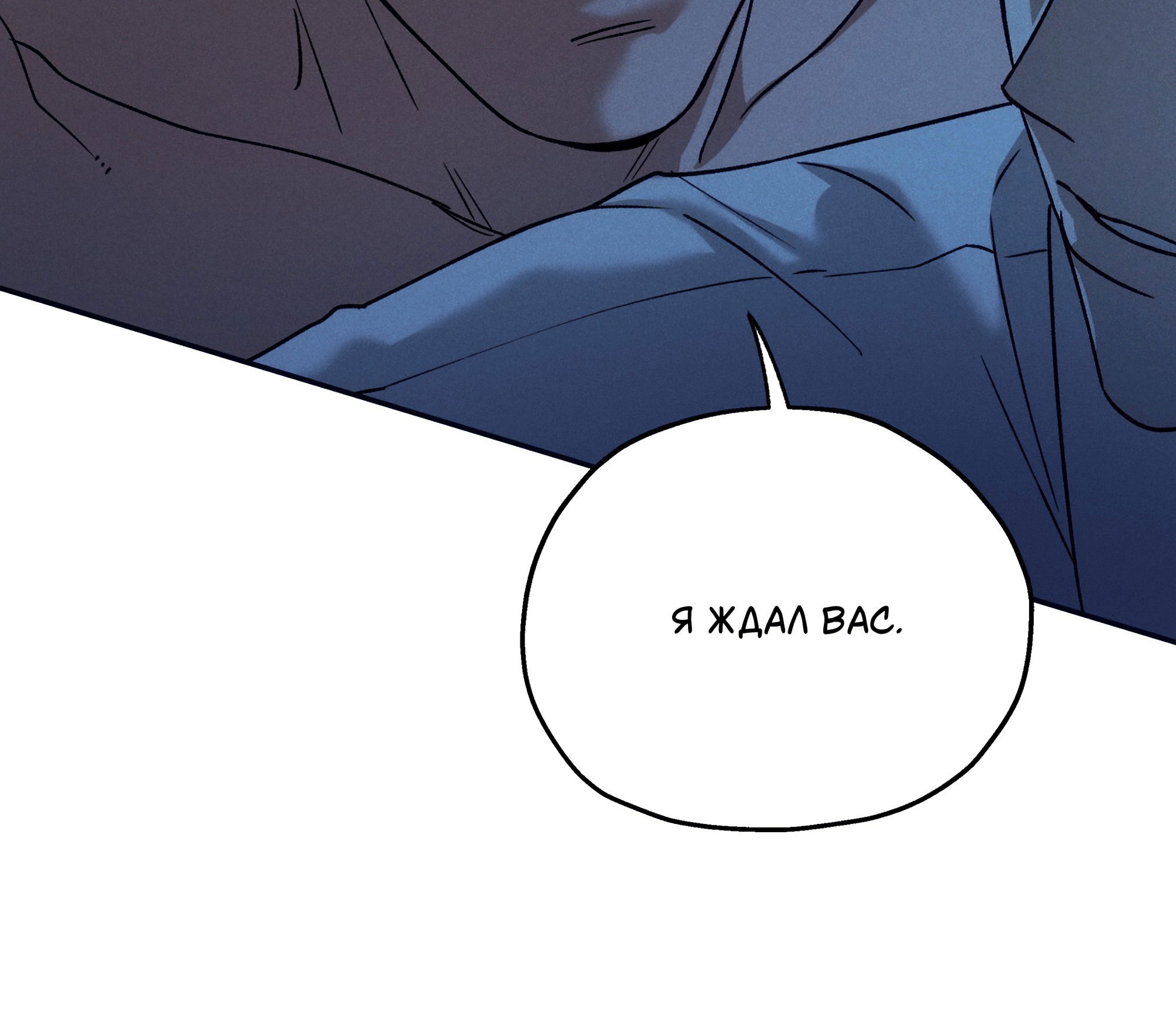 Манга Любовь с первого взгляда - Глава 116 Страница 59