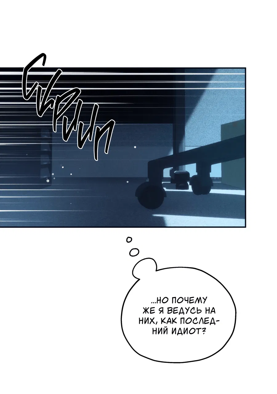 Манга Любовь с первого взгляда - Глава 116 Страница 39