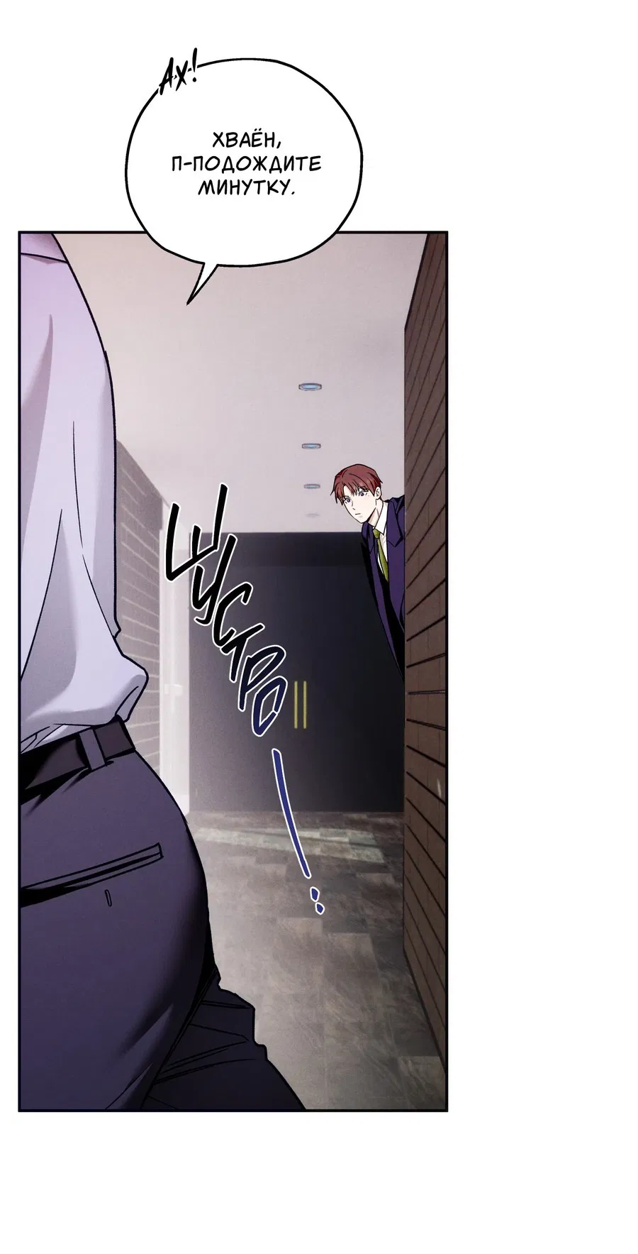 Манга Любовь с первого взгляда - Глава 116 Страница 3