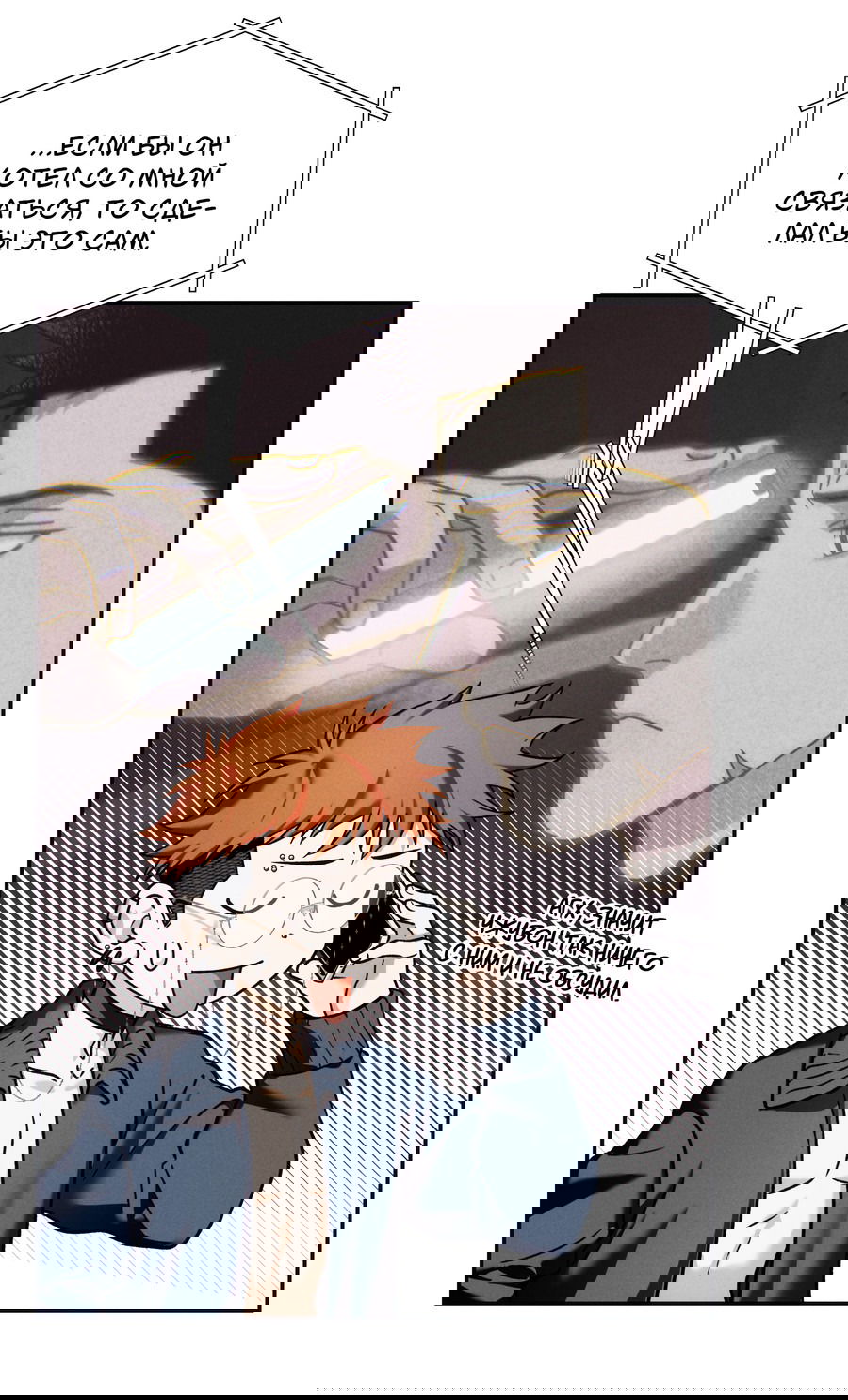 Манга Любовь с первого взгляда - Глава 116 Страница 34