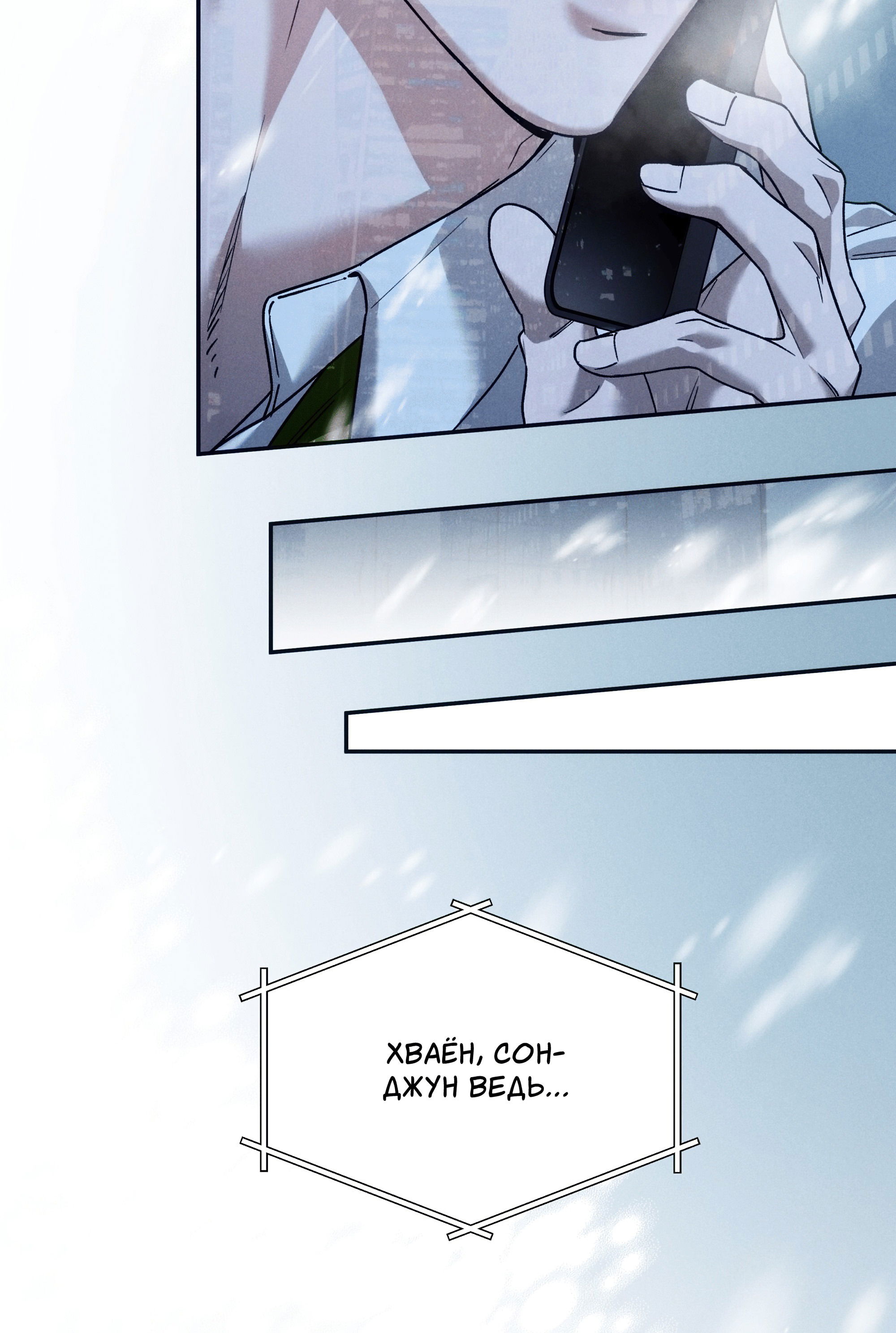 Манга Любовь с первого взгляда - Глава 116 Страница 48