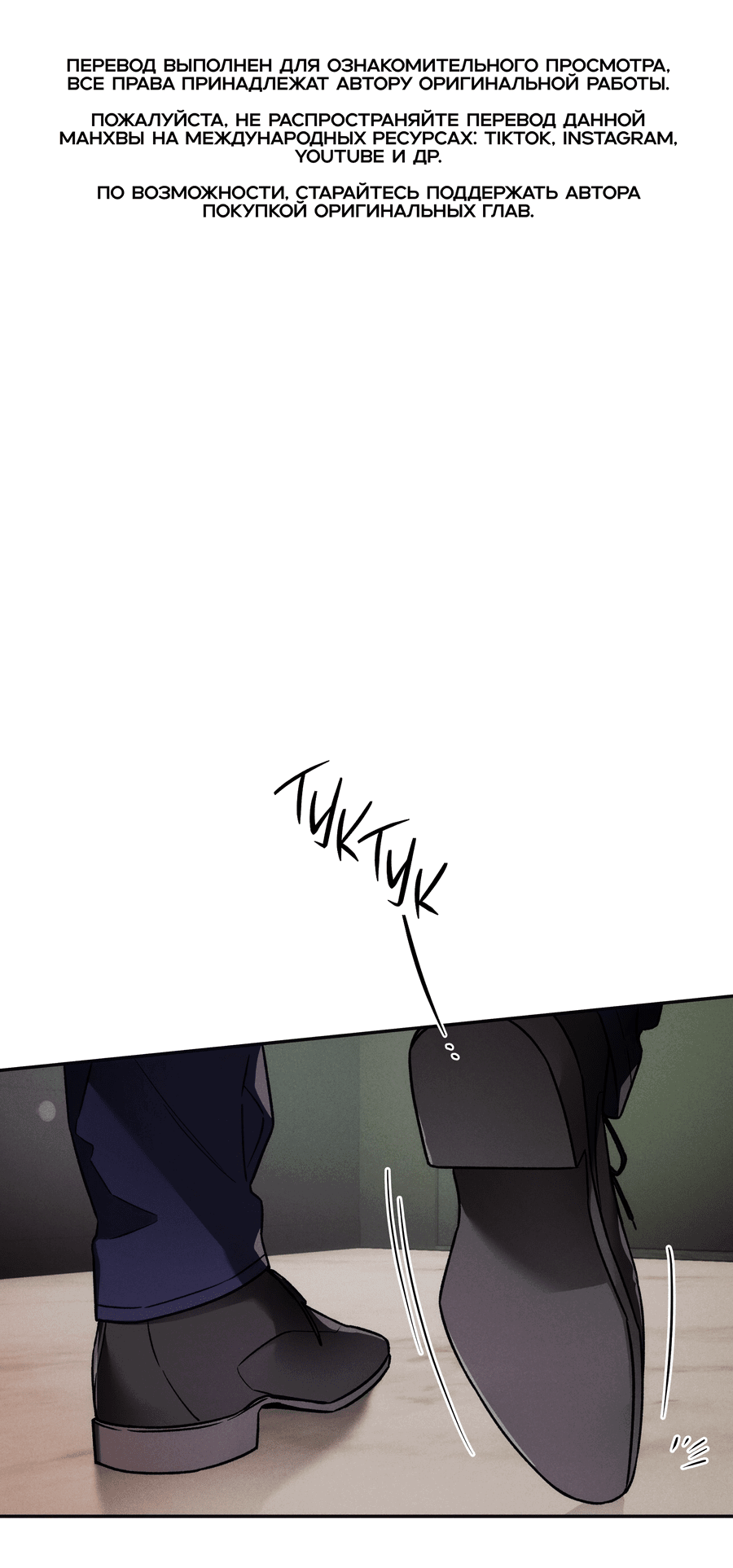 Манга Любовь с первого взгляда - Глава 116 Страница 1