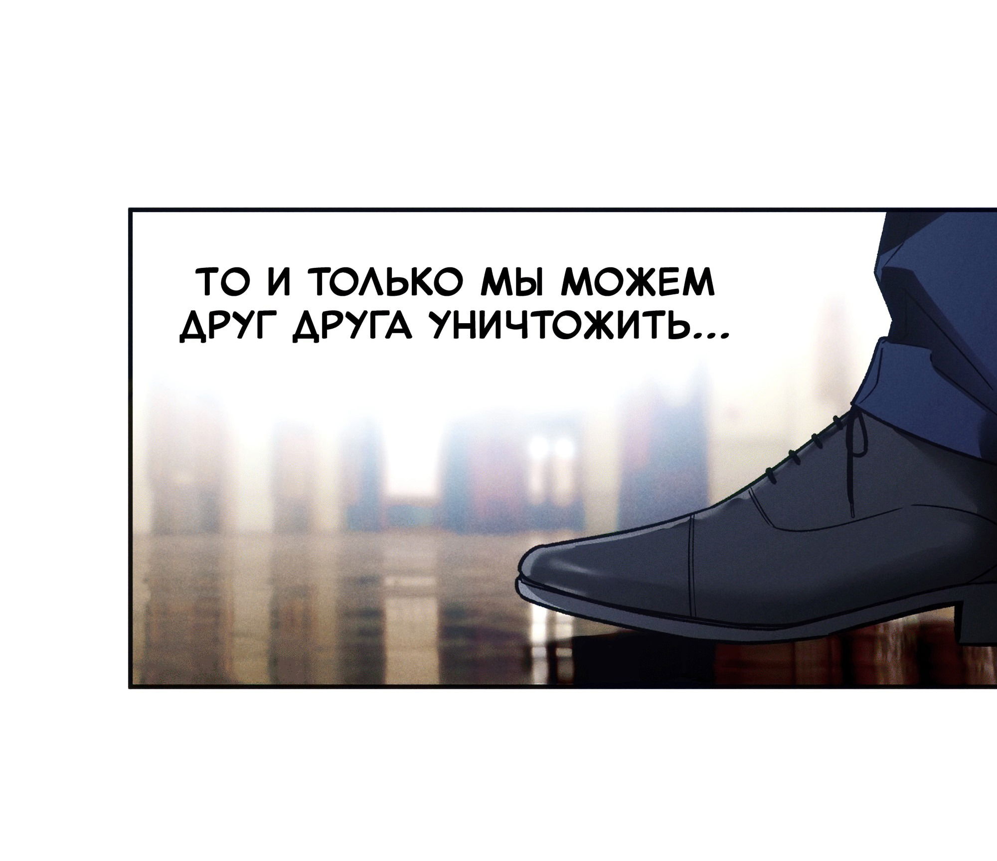 Манга Любовь с первого взгляда - Глава 116 Страница 51