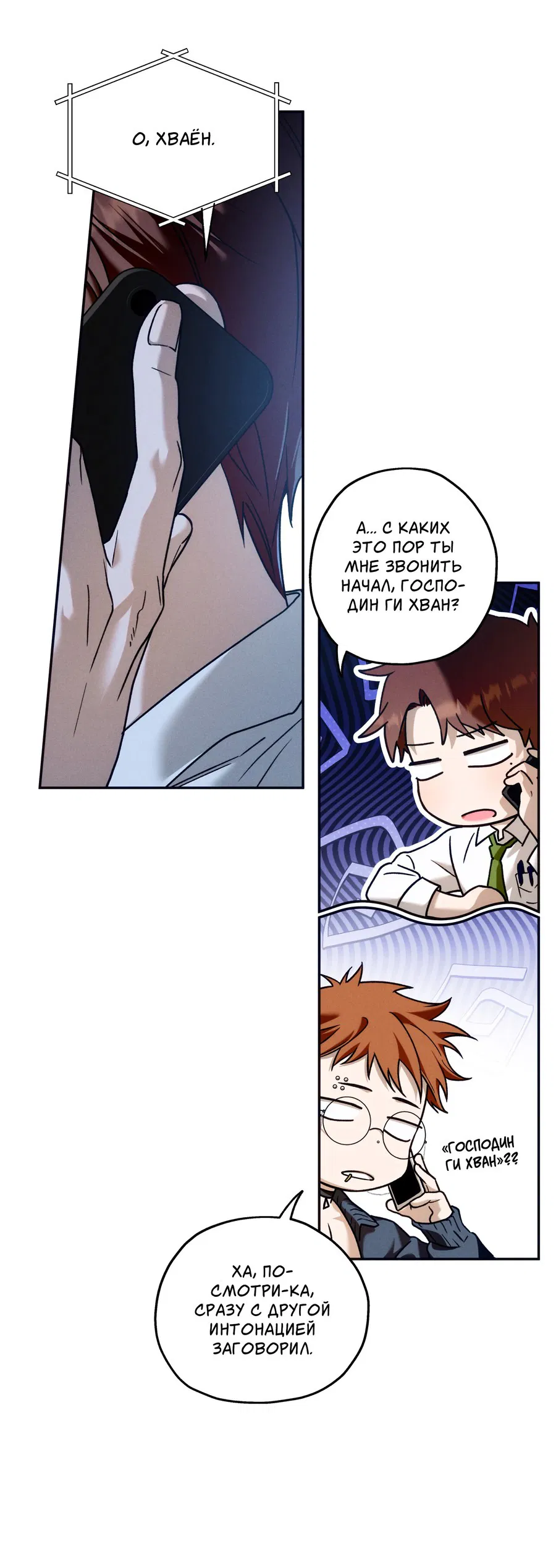 Манга Любовь с первого взгляда - Глава 116 Страница 32