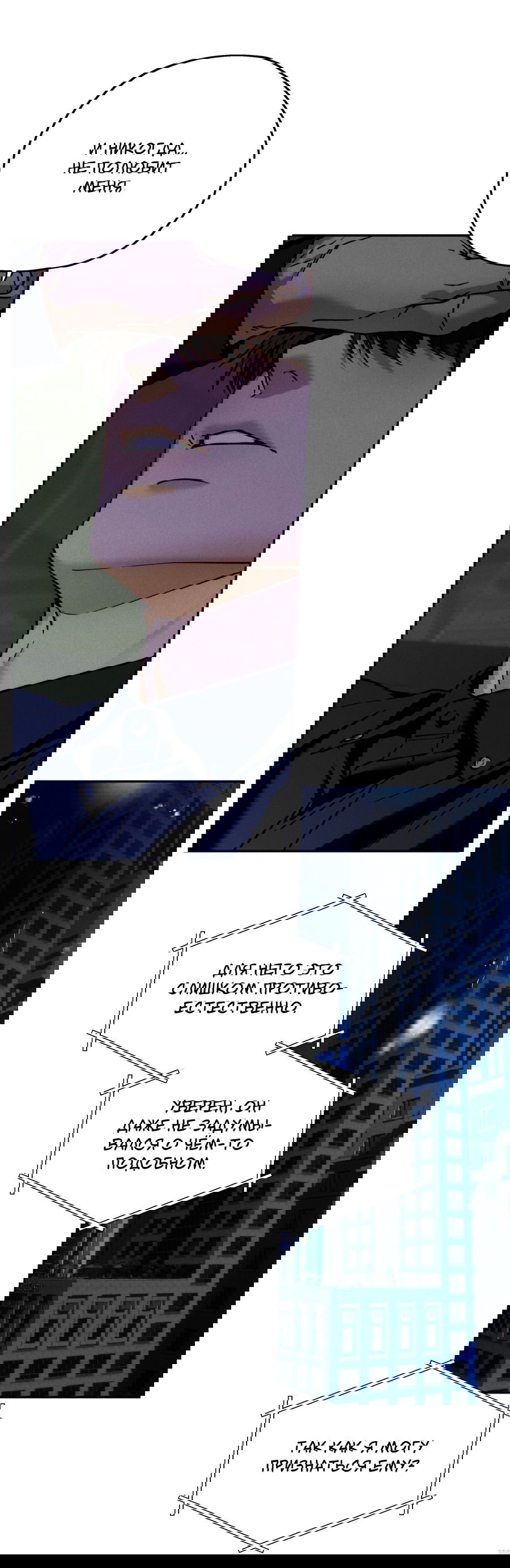 Манга Любовь с первого взгляда - Глава 116 Страница 44