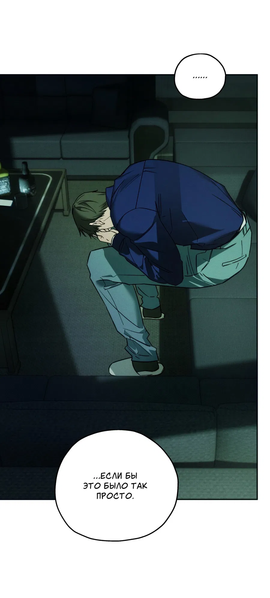 Манга Любовь с первого взгляда - Глава 116 Страница 46