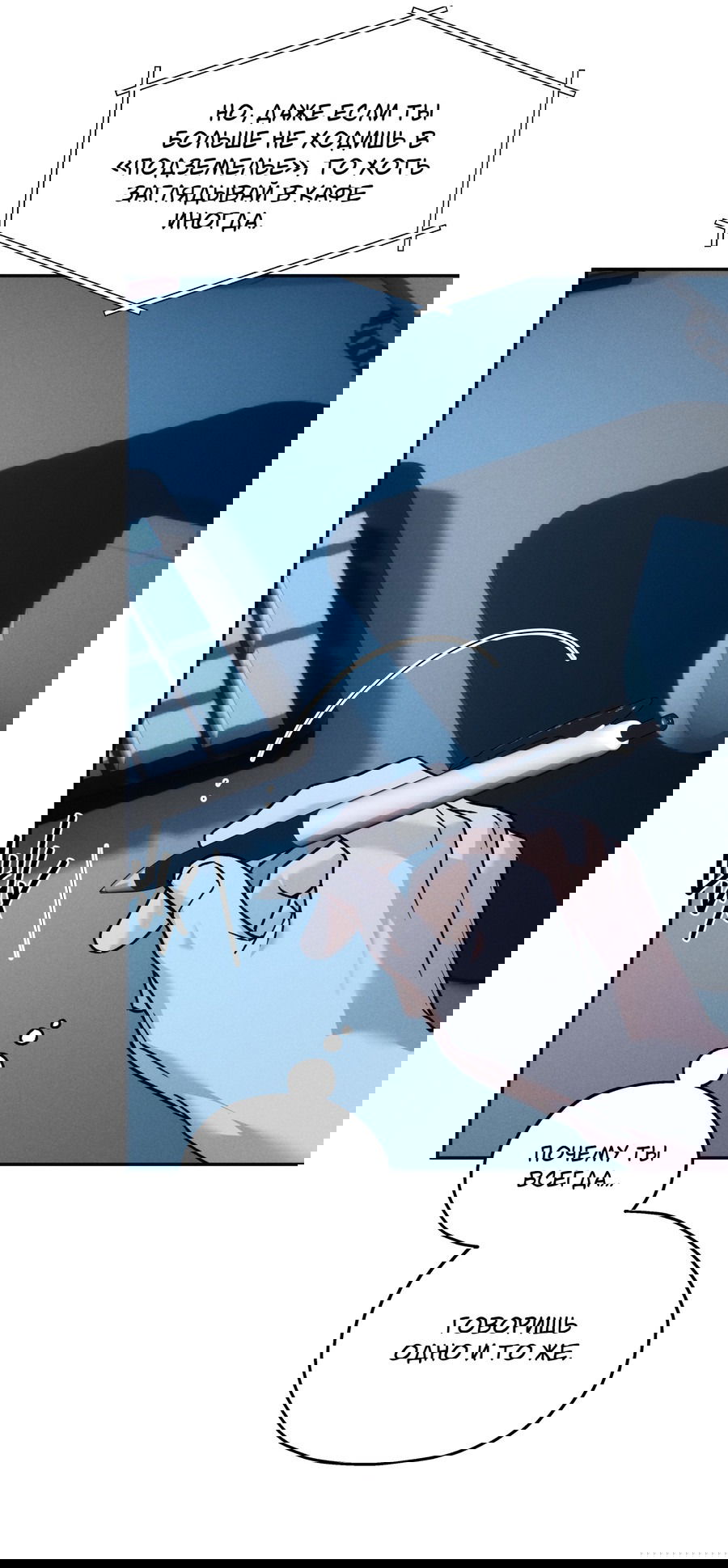 Манга Любовь с первого взгляда - Глава 116 Страница 37