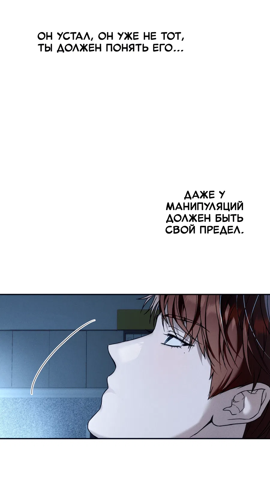 Манга Любовь с первого взгляда - Глава 116 Страница 38